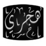 Logo of Hijri Calendar android Application 